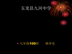 新人教版九年级数学《旋转》.ppt