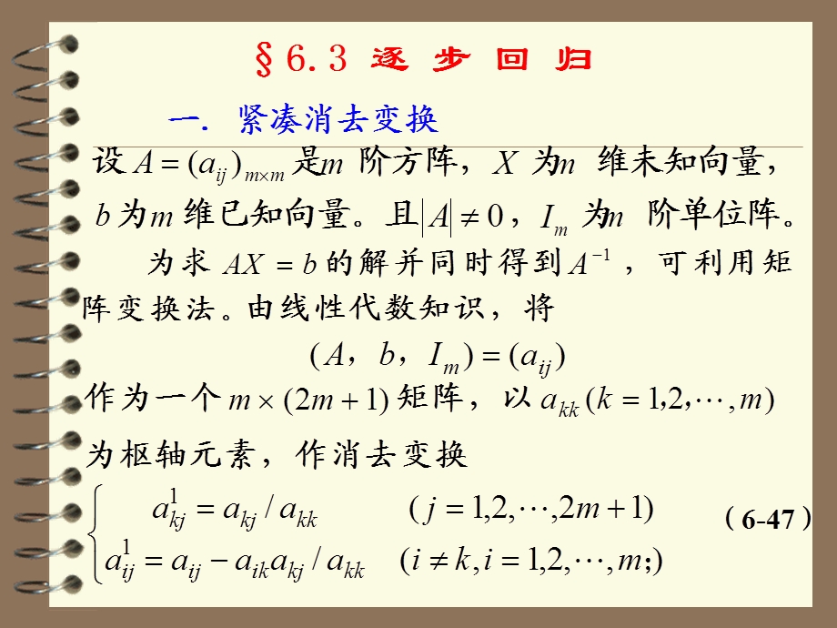 概率论高等院校概率论课件.ppt_第1页