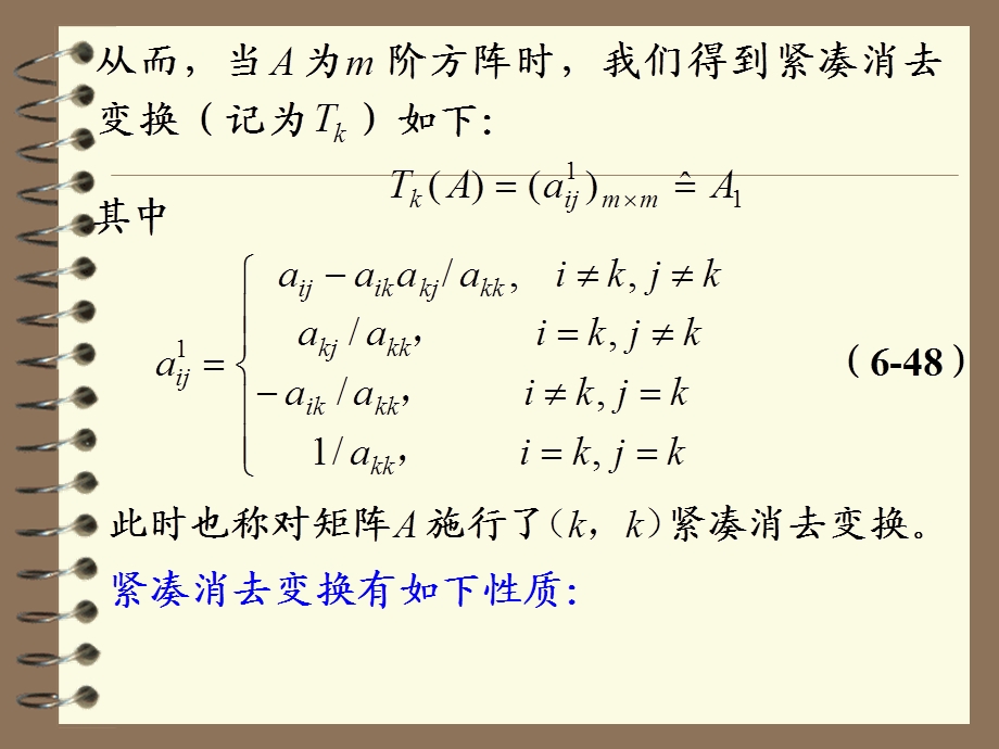 概率论高等院校概率论课件.ppt_第3页