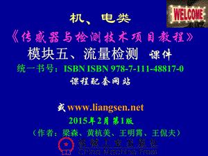 模块五、流量检测上.ppt