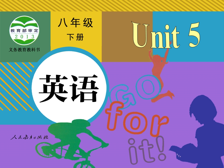 春人教版八年级下册unit5第二课时.ppt_第1页