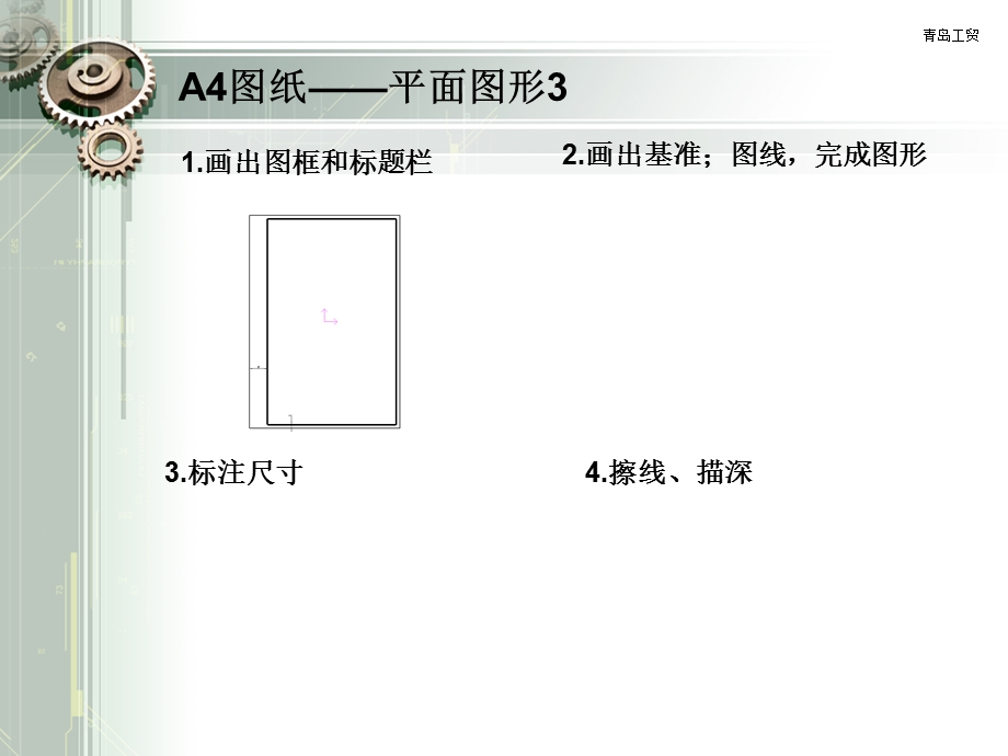 机械制图习题集12页.ppt_第1页