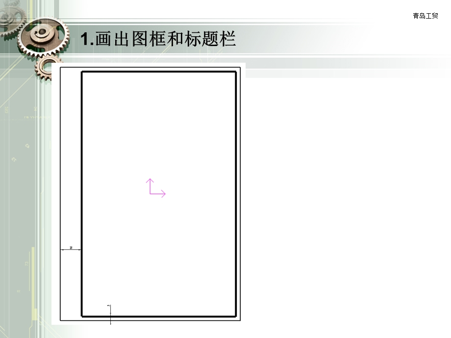 机械制图习题集12页.ppt_第2页