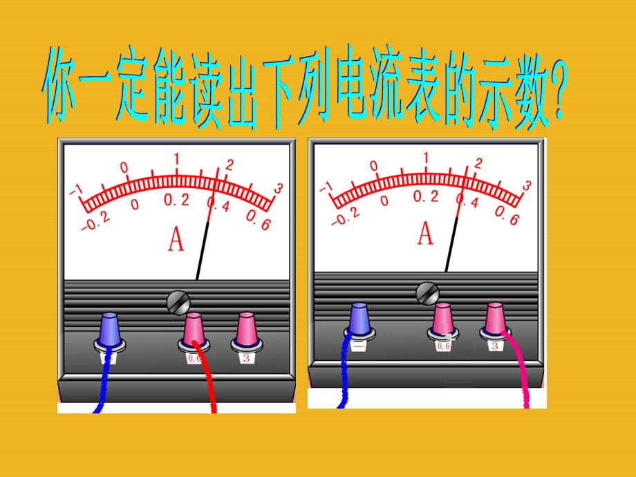 新人教版15.5串、并联电路中电流的规律.ppt_第2页