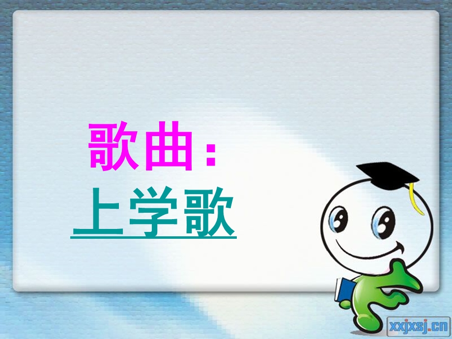 我是一年级小学生班会.ppt_第2页