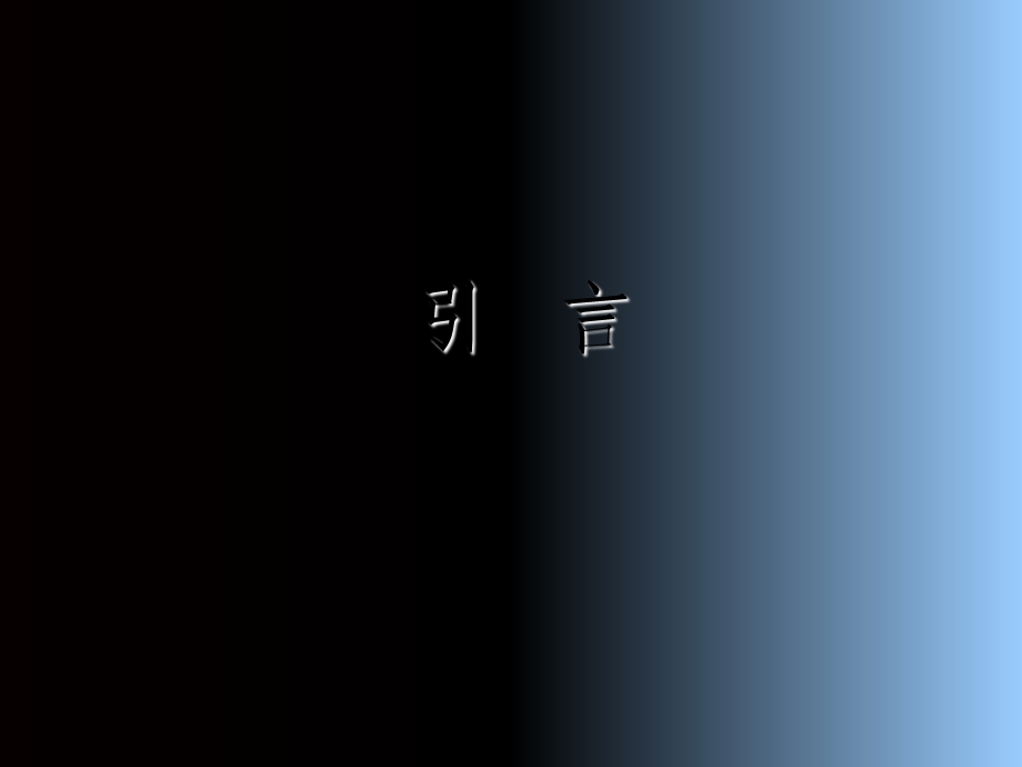 无线通信工程第04讲-基带传输.ppt_第3页