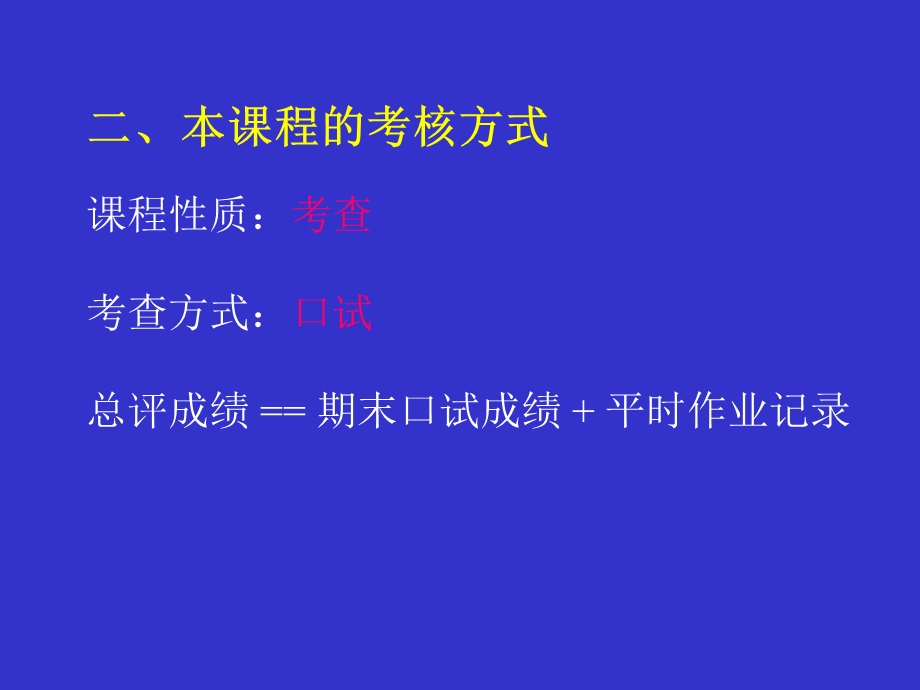 普通话水平测试普通话水平测试简介.ppt_第3页