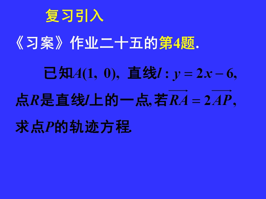 数学必修4向量在物理中的应用举例.ppt_第2页