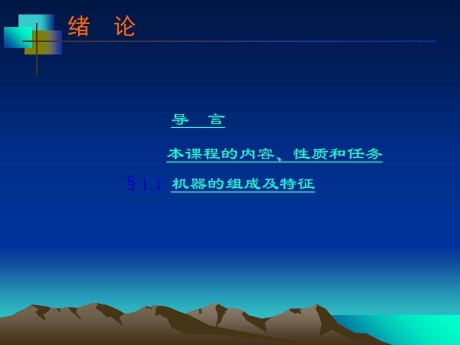 机械设计校核轴计算.ppt_第2页