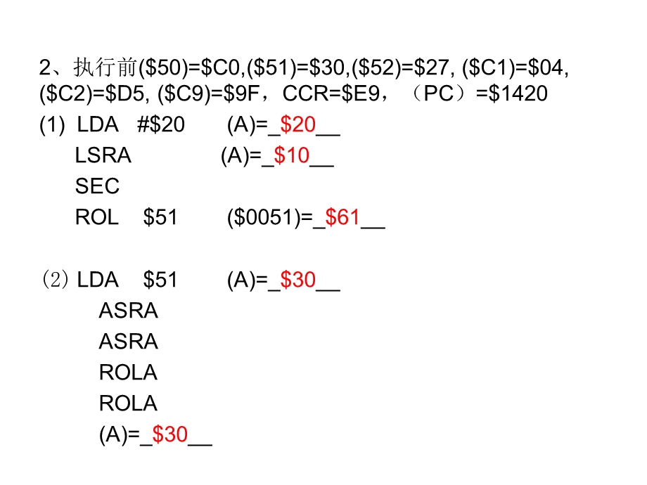 川大学单片机讨论课题目(含答案).ppt_第2页