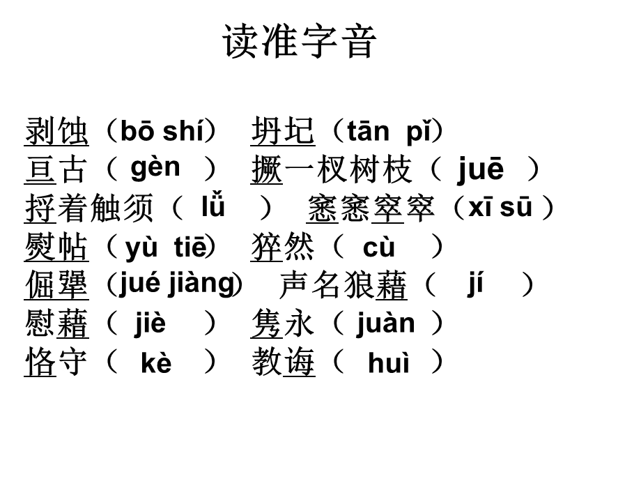 我与地坛第一课时.ppt_第2页