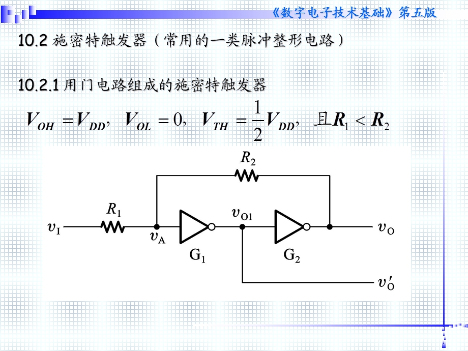 数字电子技术第十章.ppt_第3页