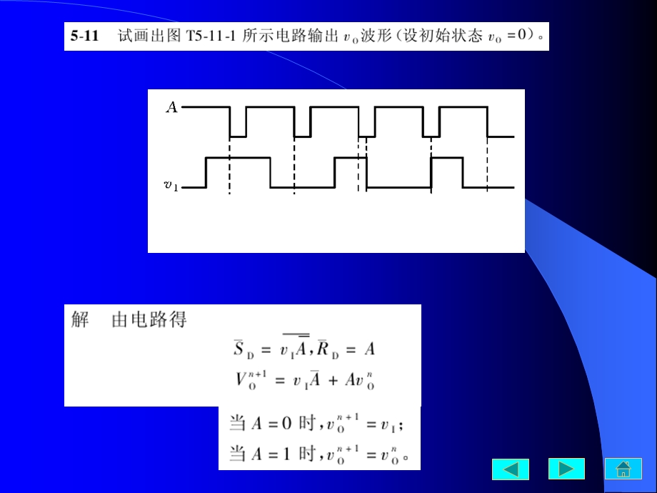 数字电路第五章习题解答.ppt_第3页