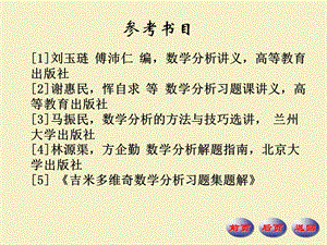 数学分析第一章一节实数.ppt