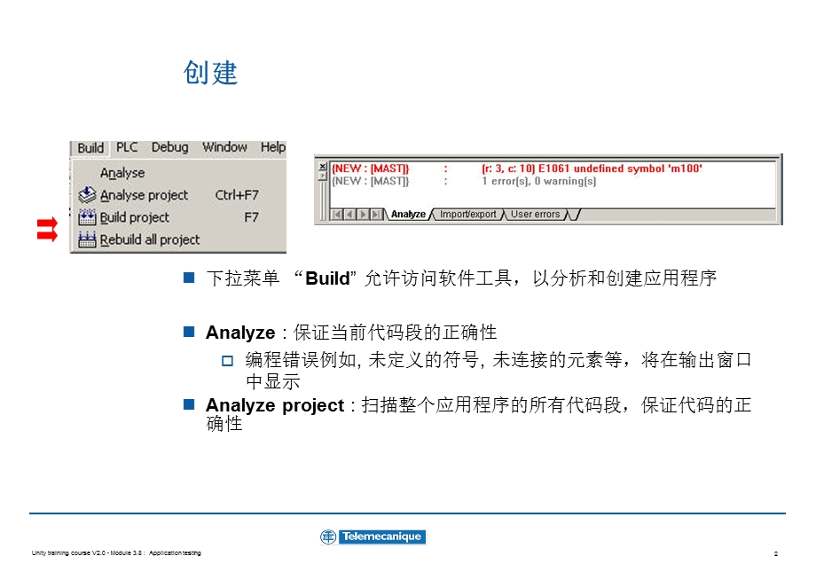 应用程序调试及高级诊断功能(共7章).ppt_第2页