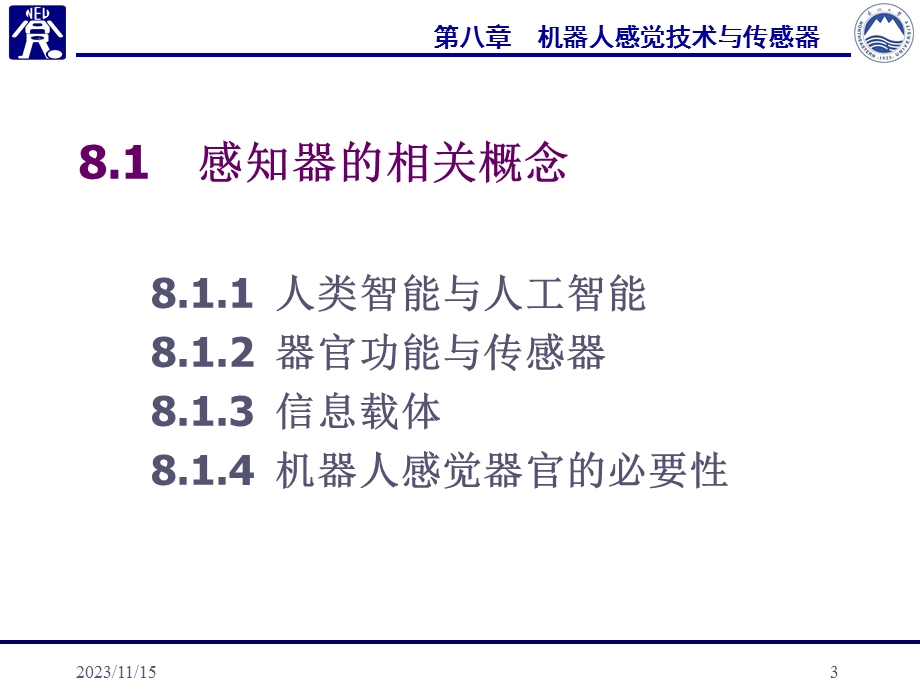 机器人感觉技术与传感器.ppt_第3页