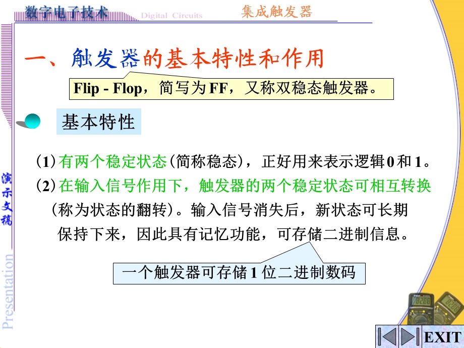 数字电子技术基础第四章重点(最新版).ppt_第3页