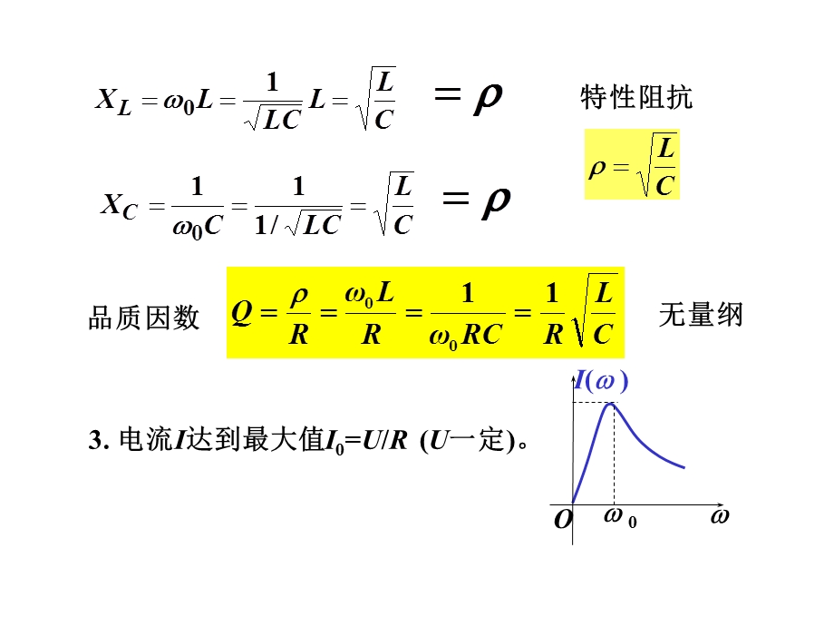 江缉光第1版课件第11章.pptx_第3页