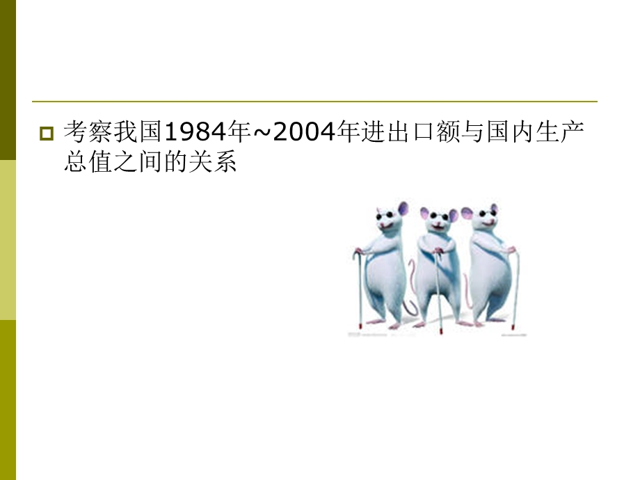 序列相关案例分析.ppt_第3页