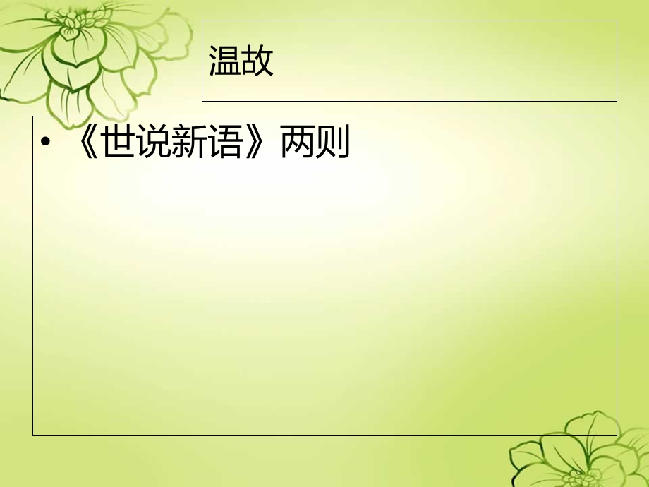 我的老师(完整两课时非常漂亮).ppt_第1页