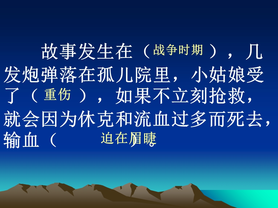 新课标人教版小学语文三年级下册18《她是我的朋友》.ppt_第3页