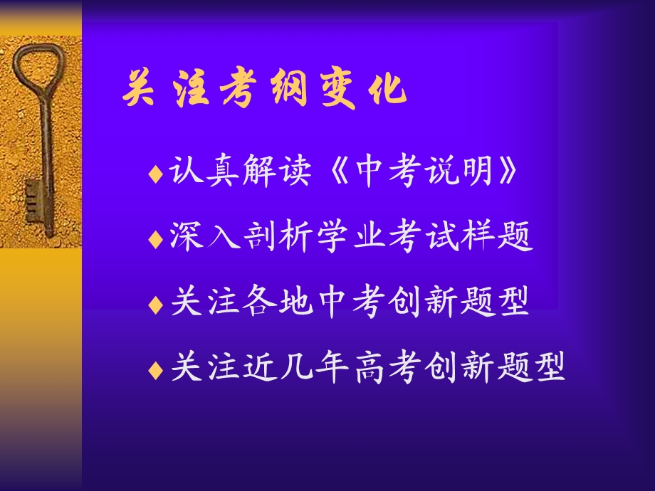 有效复习我们的共同追求ppt.ppt_第3页