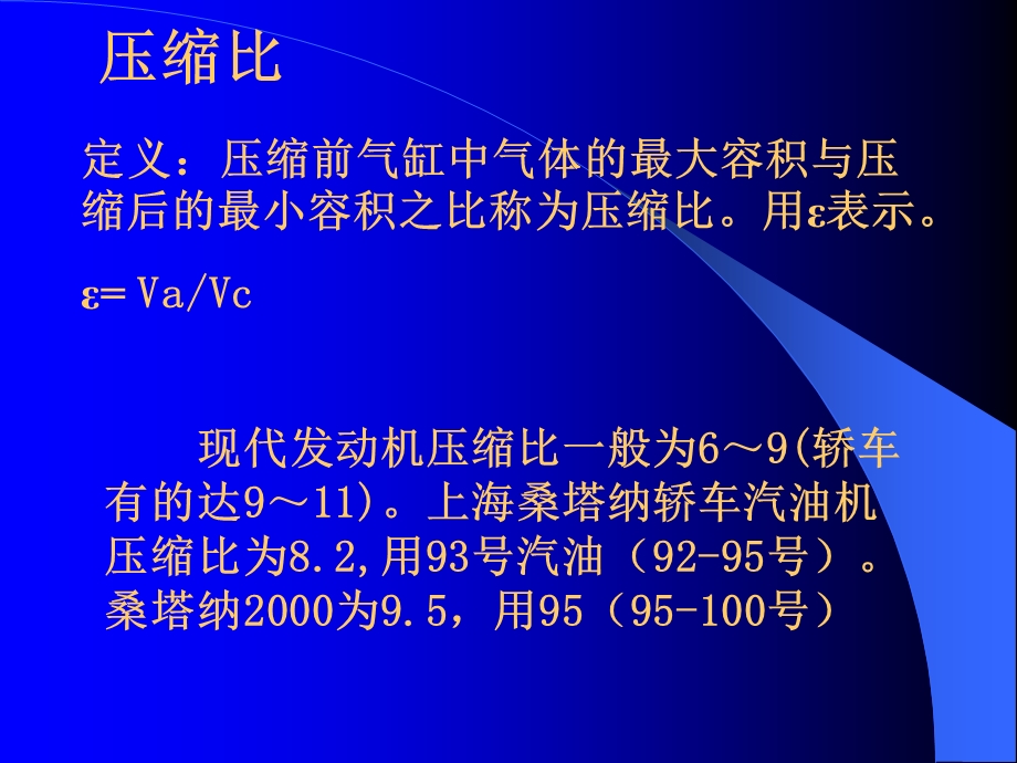 汽车技术基础-1发动机的基本知识.ppt_第1页