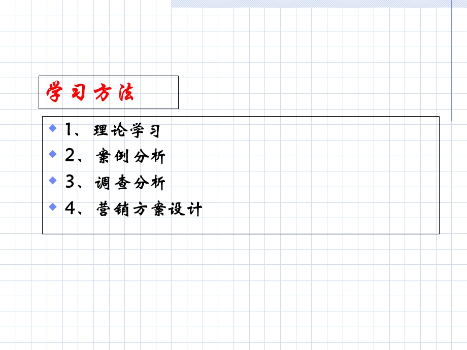 旅游市场营销导论.ppt_第2页