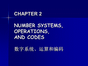 数字电子技术英文版.ppt