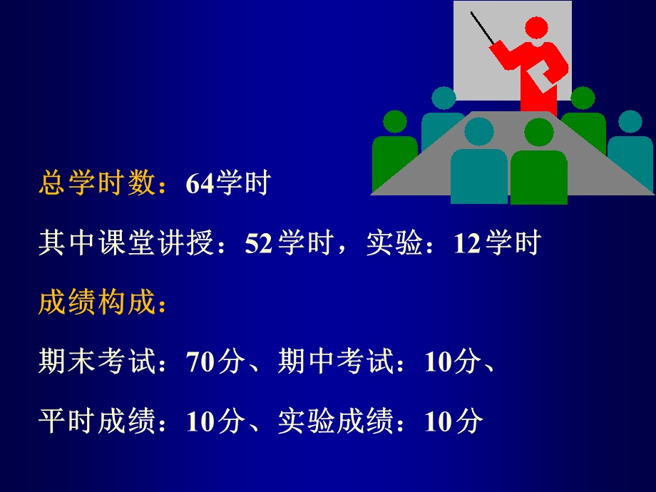 微电子器件B12015半导体器件基本方程.ppt_第3页