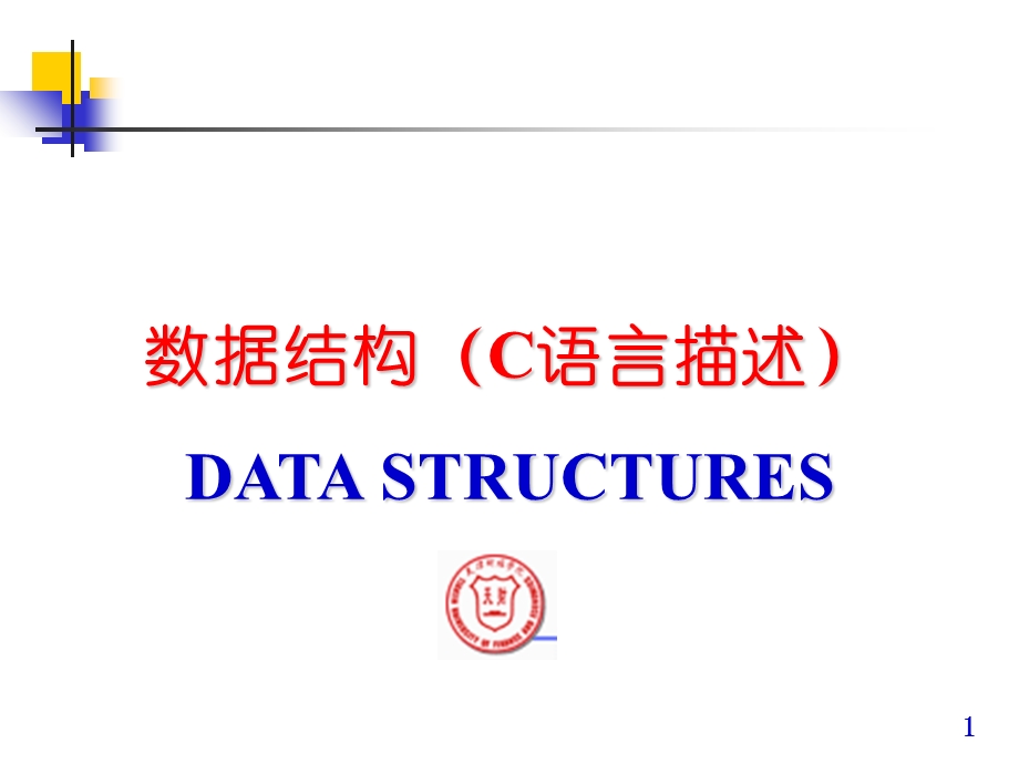 数据结构-02线性表.ppt_第1页