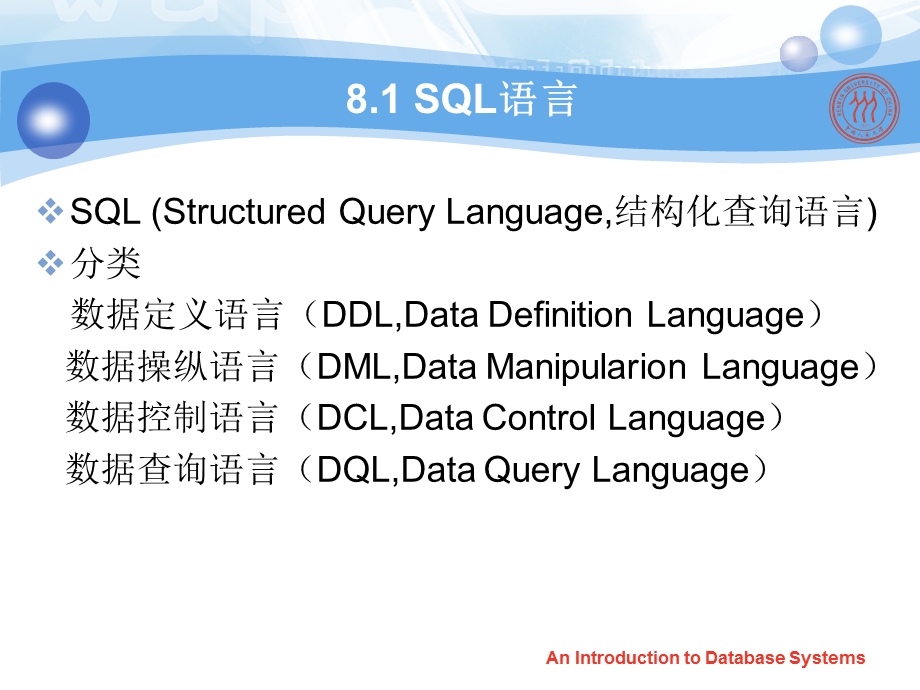 数据库第八章Transact-SQL.ppt_第3页