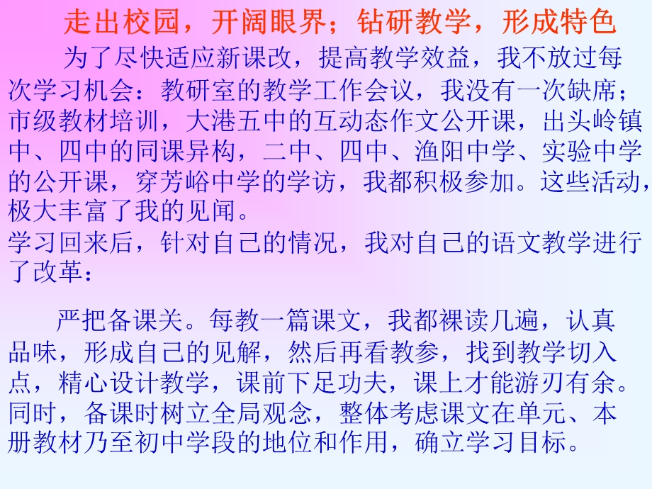 把握时代脉搏积极.ppt_第3页