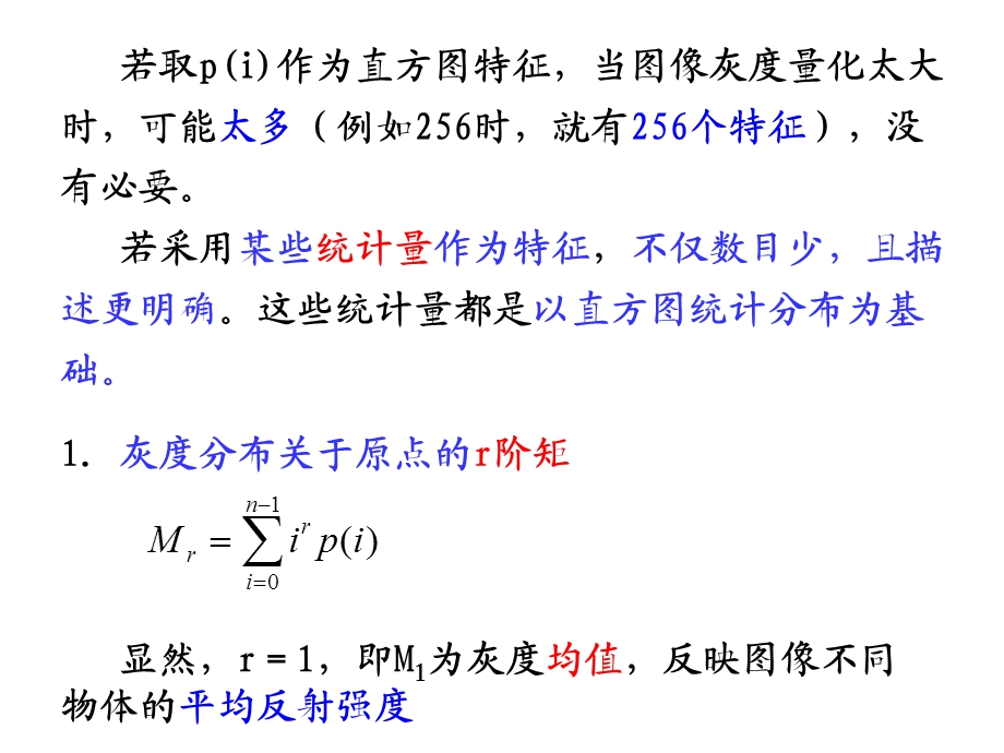 模式识别应用举例.ppt_第3页