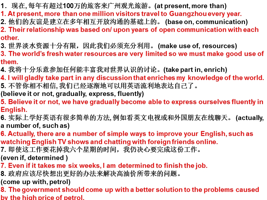 必修一和必修二、三、四翻译练习.ppt_第2页