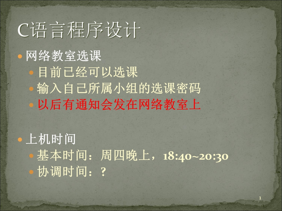 数据类型与运算规则A.ppt_第2页