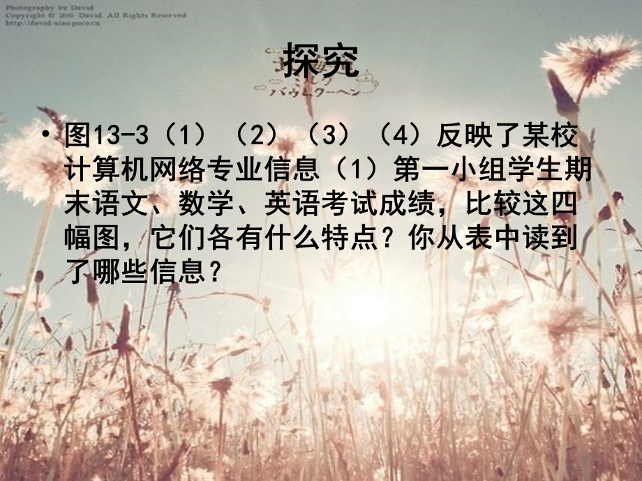 数据的图示直方图.ppt_第2页