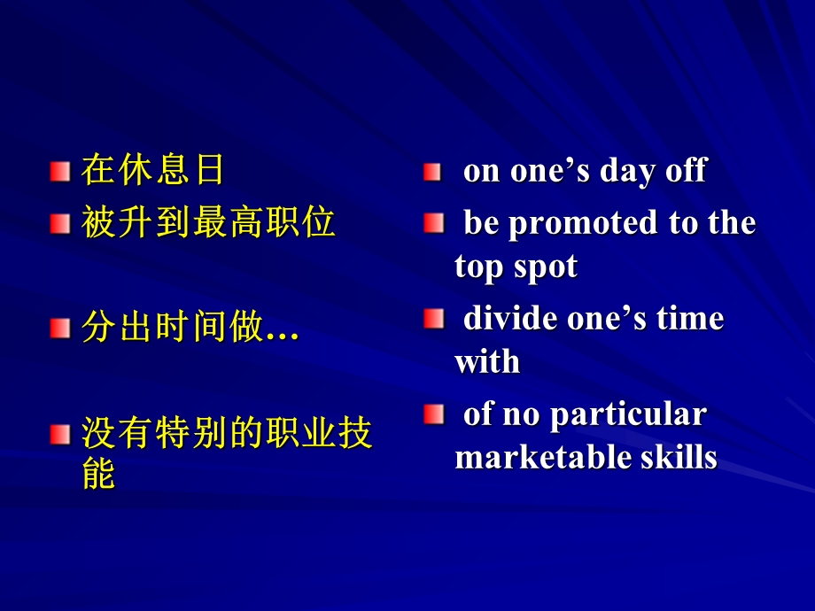 概念第二版第一册.ppt_第2页