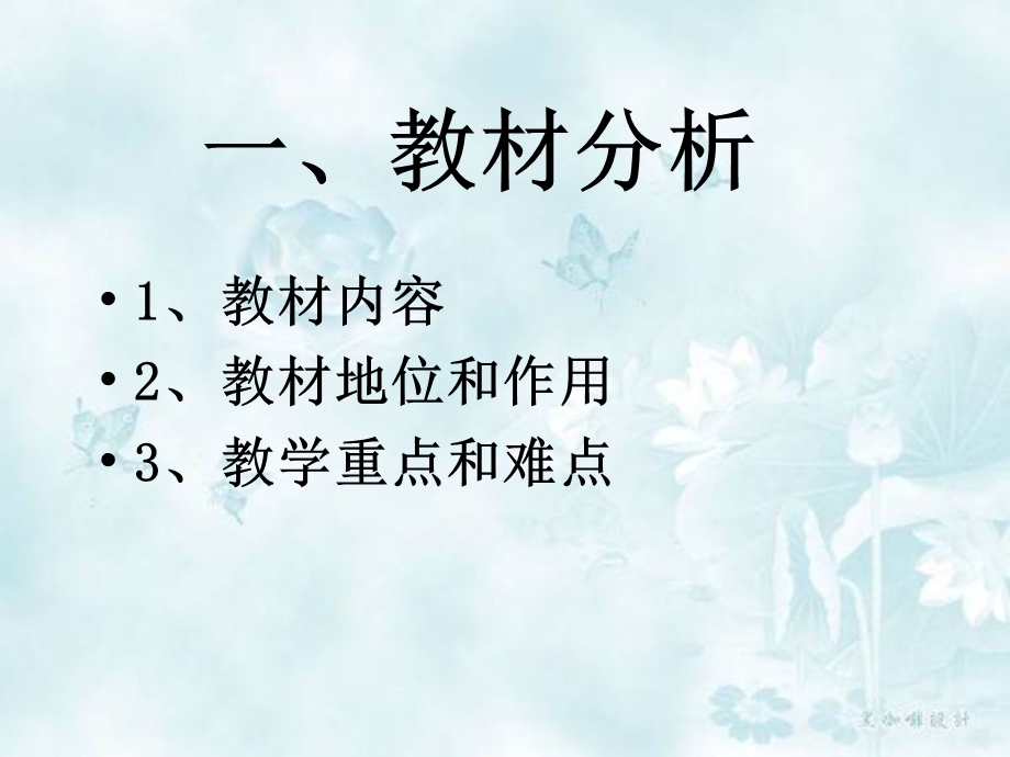 氧化还原反应的说课.ppt_第2页