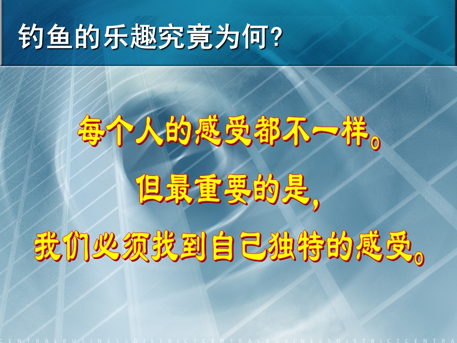 就业指导-选对池塘钓大鱼.ppt_第3页