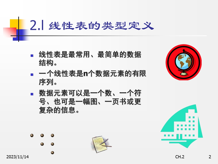 数据结构-第2章-V2A.ppt_第2页