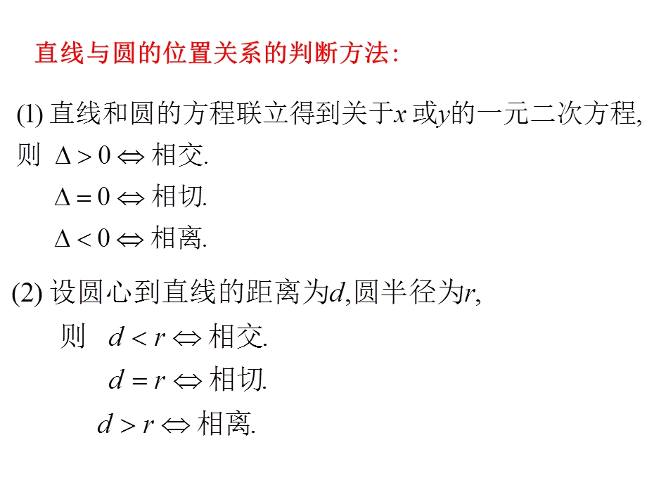 椭圆的简单几何性质复习.ppt_第3页