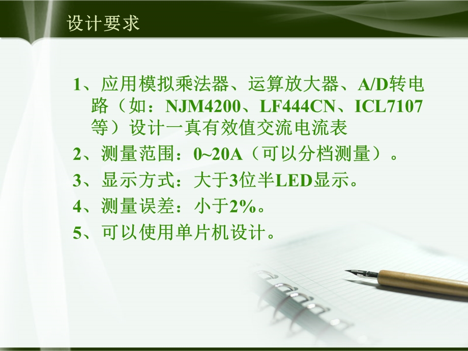 毕业答辩使用PPT高文跃.ppt_第3页