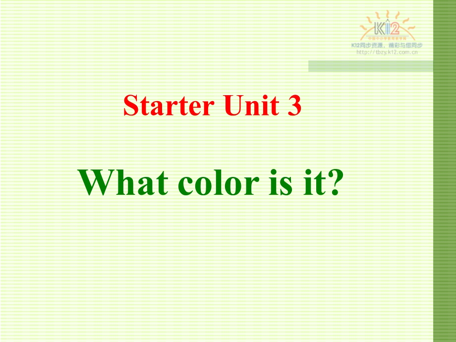 新目标英语七年级上starterUnit3Whatcolorisit.ppt_第1页