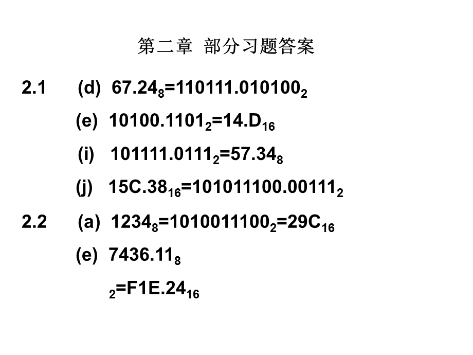 数字电路第五版第2,3,4,6章习题答案.ppt_第1页