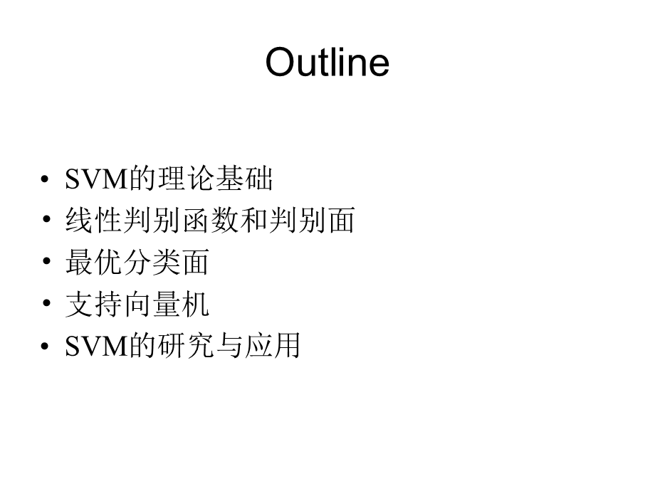 支持向量机(SVM)wei.ppt_第2页