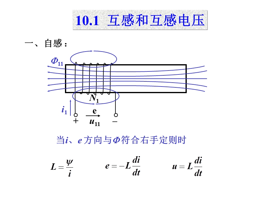 江缉光第1版课件第10章.pptx_第1页