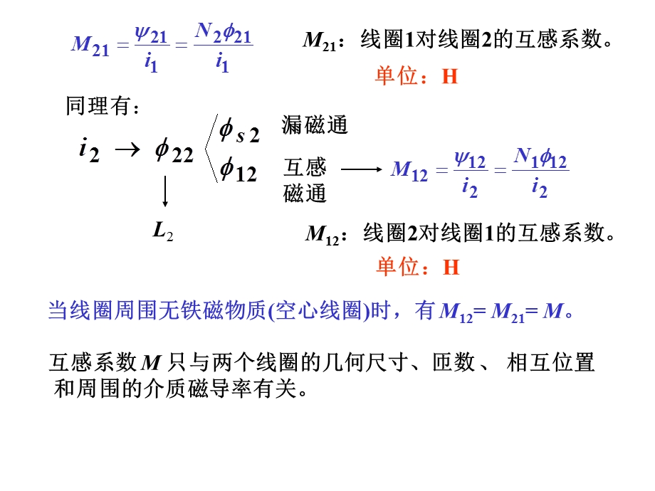 江缉光第1版课件第10章.pptx_第3页