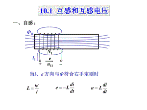 江缉光第1版课件第10章.pptx