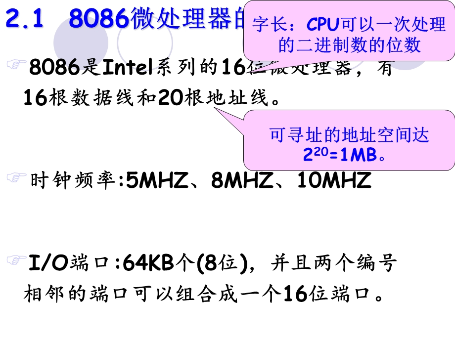 微机原理及应用ch.ppt_第3页